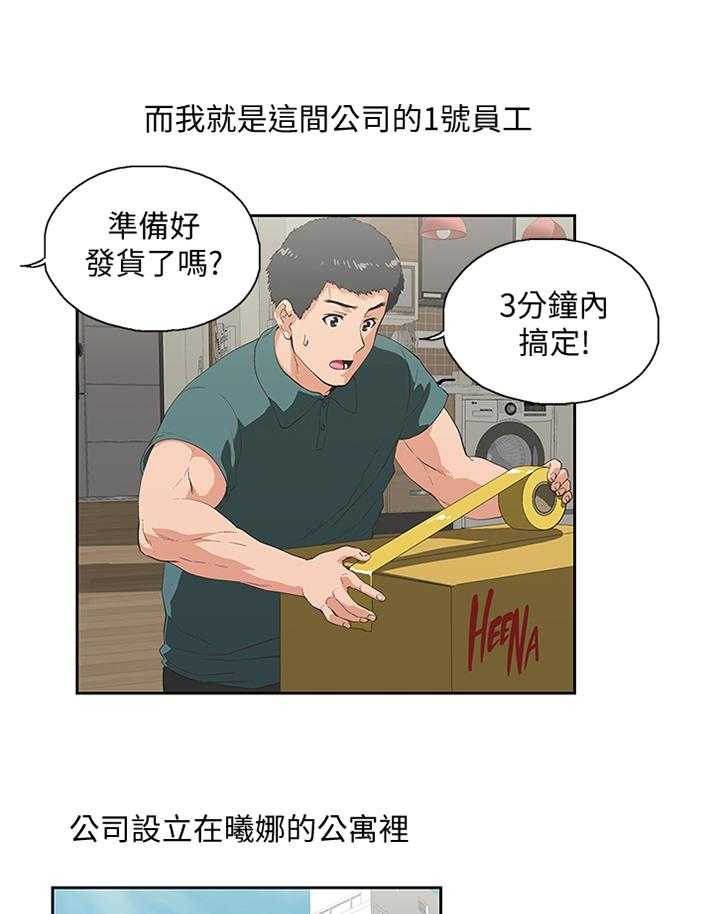 《双面代表》第123话 123_新的开始 第27页