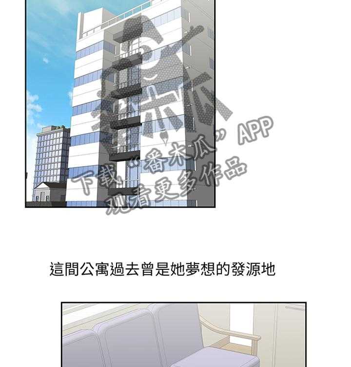 《双面代表》第123话 123_新的开始 第28页