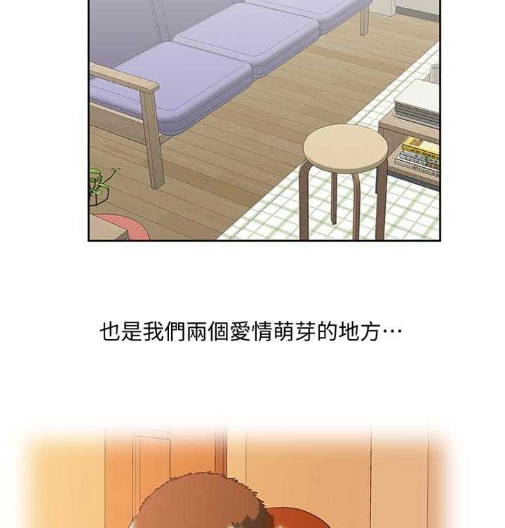 《双面代表》第123话 123_新的开始 第29页