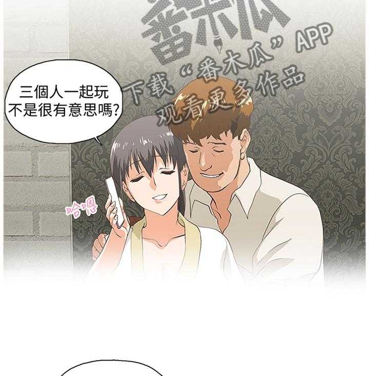 《双面代表》第123话 123_新的开始 第2页