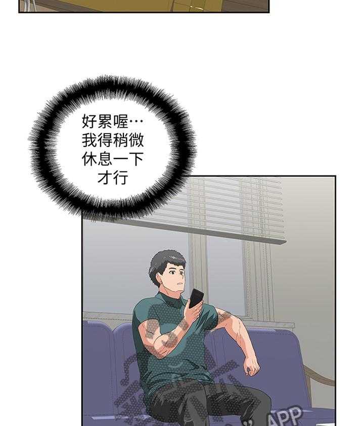 《双面代表》第123话 123_新的开始 第33页