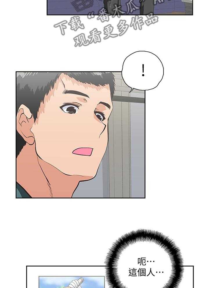 《双面代表》第123话 123_新的开始 第34页