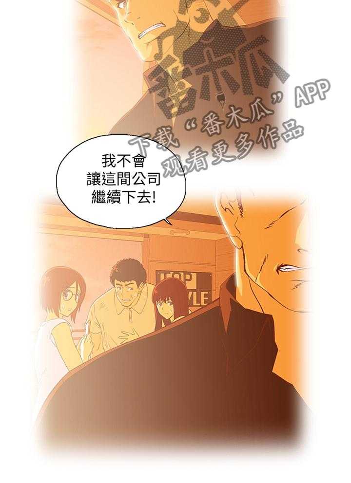 《双面代表》第123话 123_新的开始 第36页