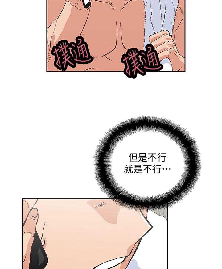 《双面代表》第123话 123_新的开始 第5页