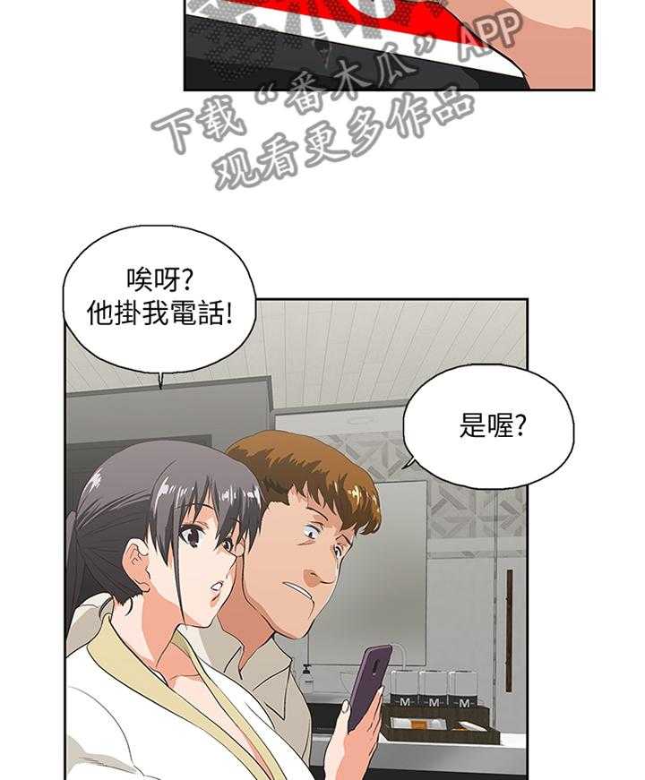 《双面代表》第123话 123_新的开始 第7页