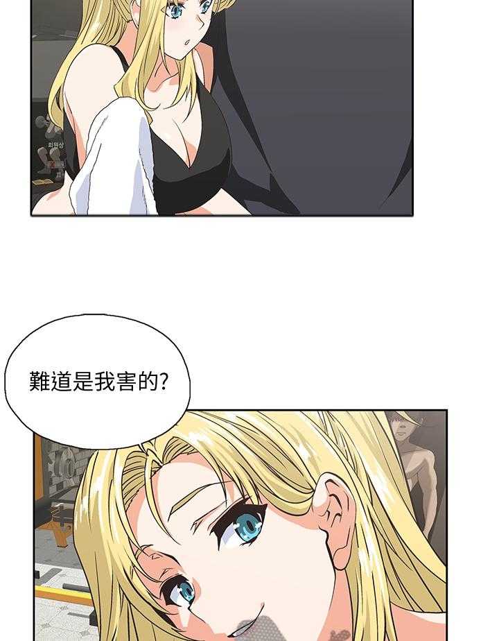 《双面代表》第120话 120_最后的单身快乐 第12页