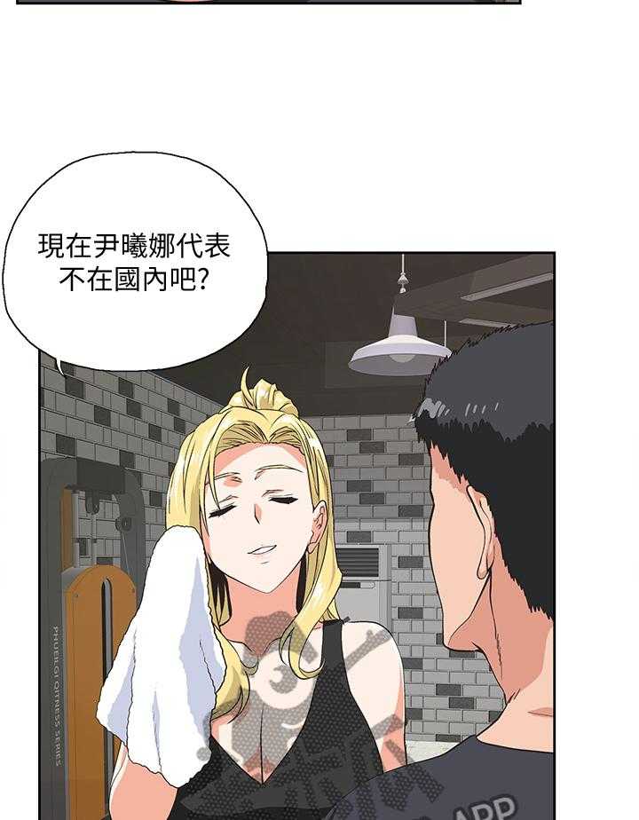 《双面代表》第120话 120_最后的单身快乐 第14页