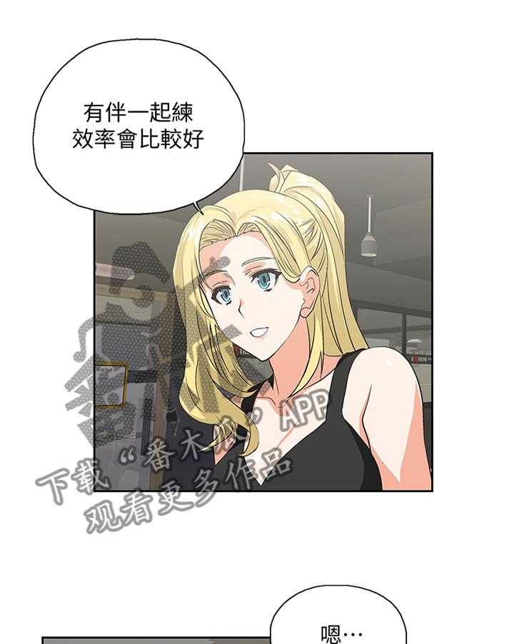 《双面代表》第120话 120_最后的单身快乐 第1页