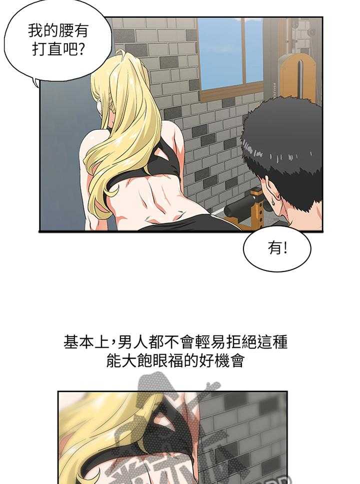 《双面代表》第120话 120_最后的单身快乐 第5页