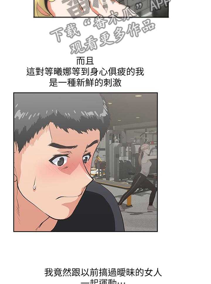 《双面代表》第120话 120_最后的单身快乐 第6页