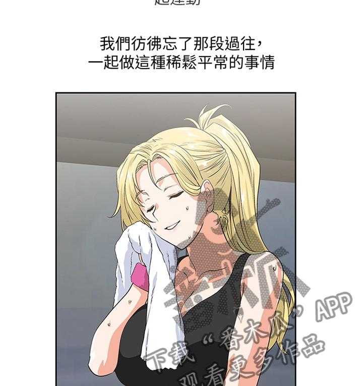 《双面代表》第120话 120_最后的单身快乐 第7页