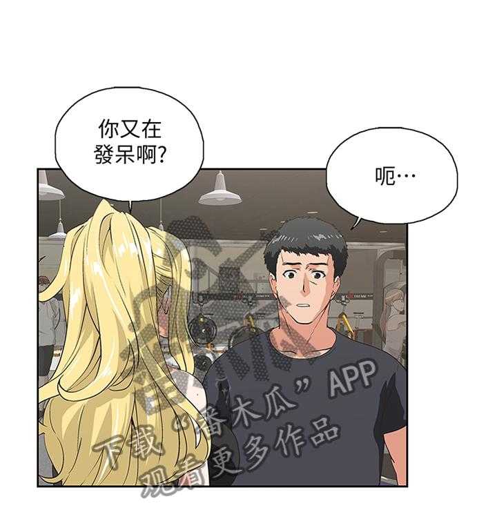 《双面代表》第120话 120_最后的单身快乐 第9页
