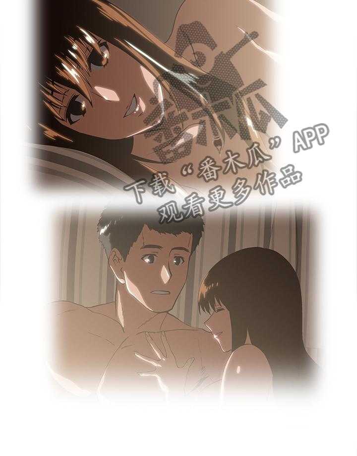 《双面代表》第121话 121_终于明白 第10页