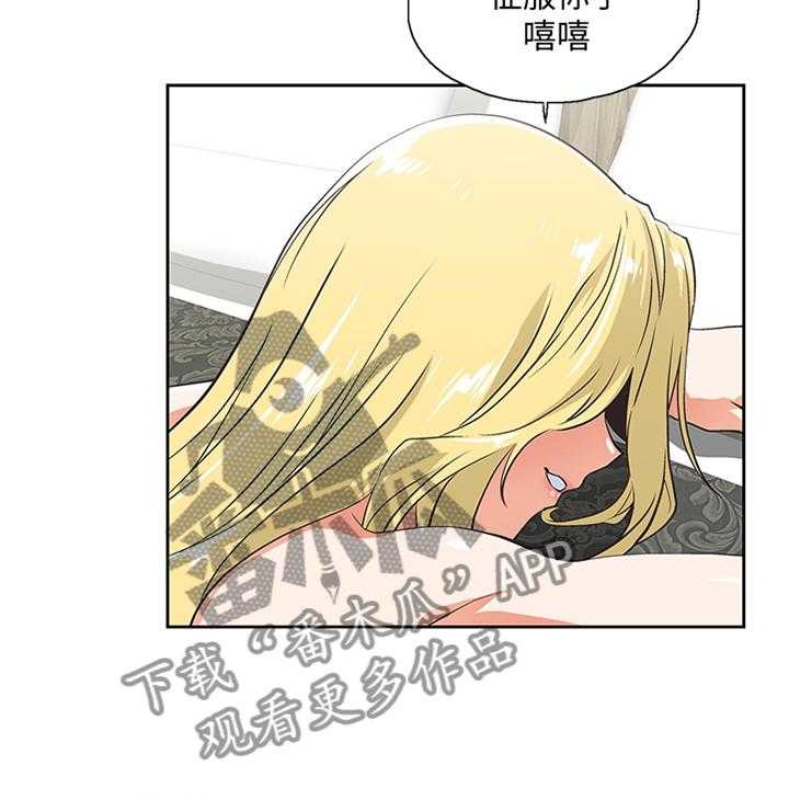 《双面代表》第121话 121_终于明白 第15页