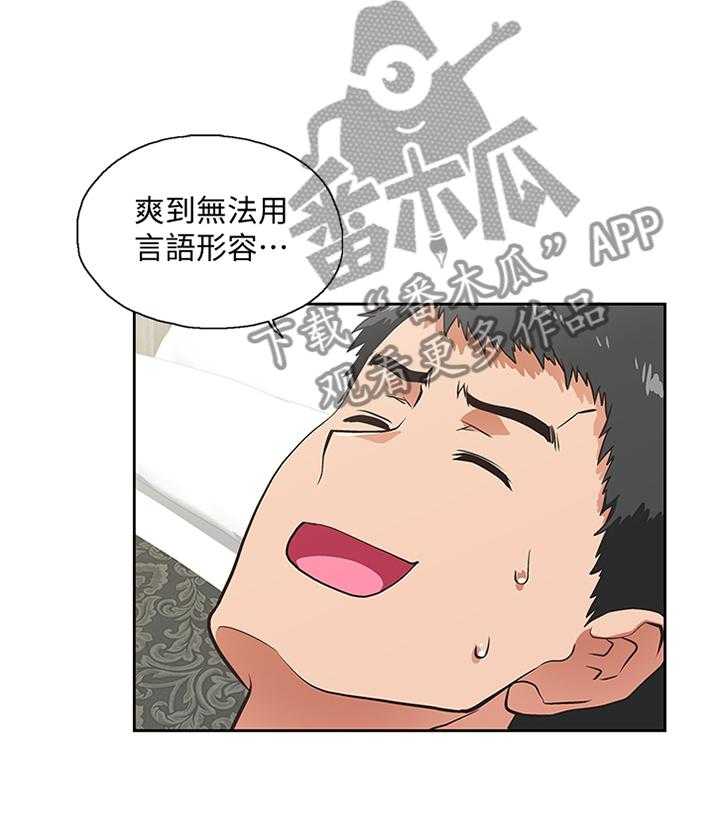 《双面代表》第121话 121_终于明白 第17页