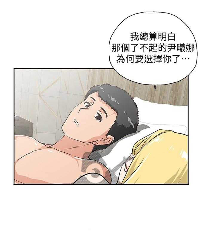 《双面代表》第121话 121_终于明白 第18页