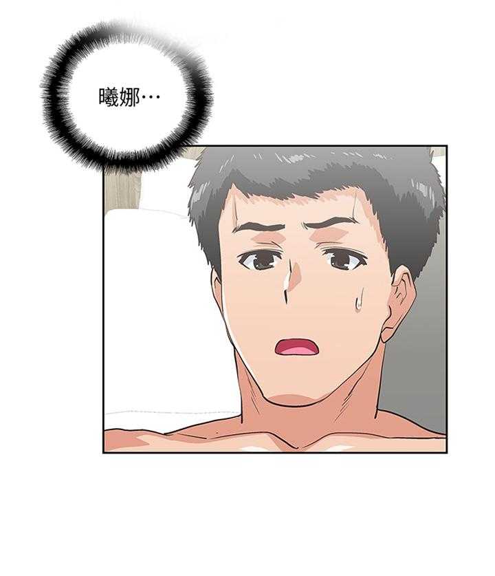 《双面代表》第121话 121_终于明白 第19页