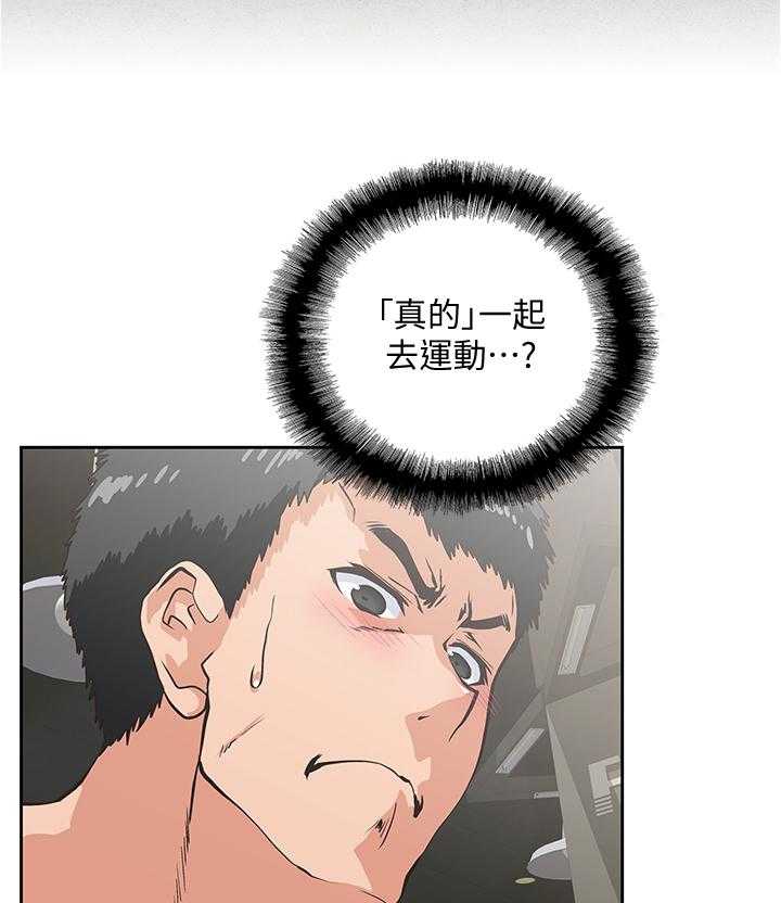 《双面代表》第121话 121_终于明白 第1页