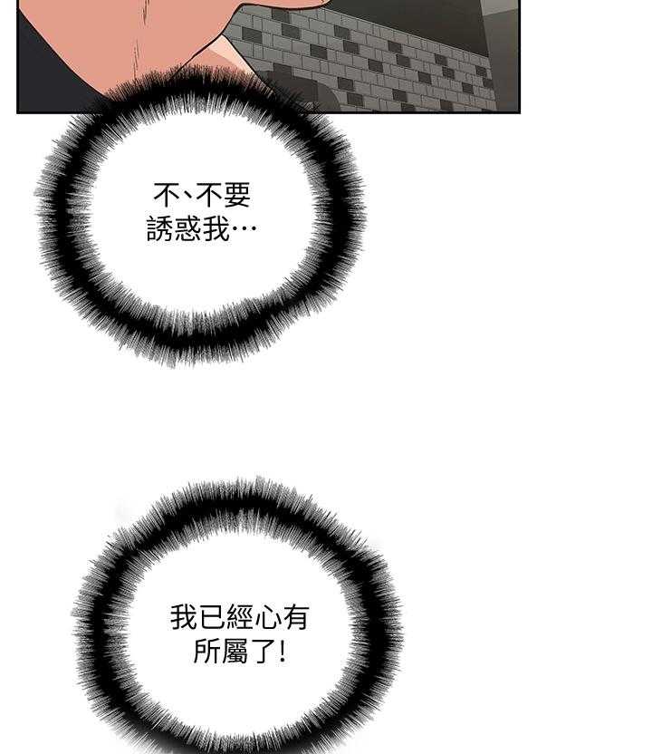 《双面代表》第121话 121_终于明白 第2页