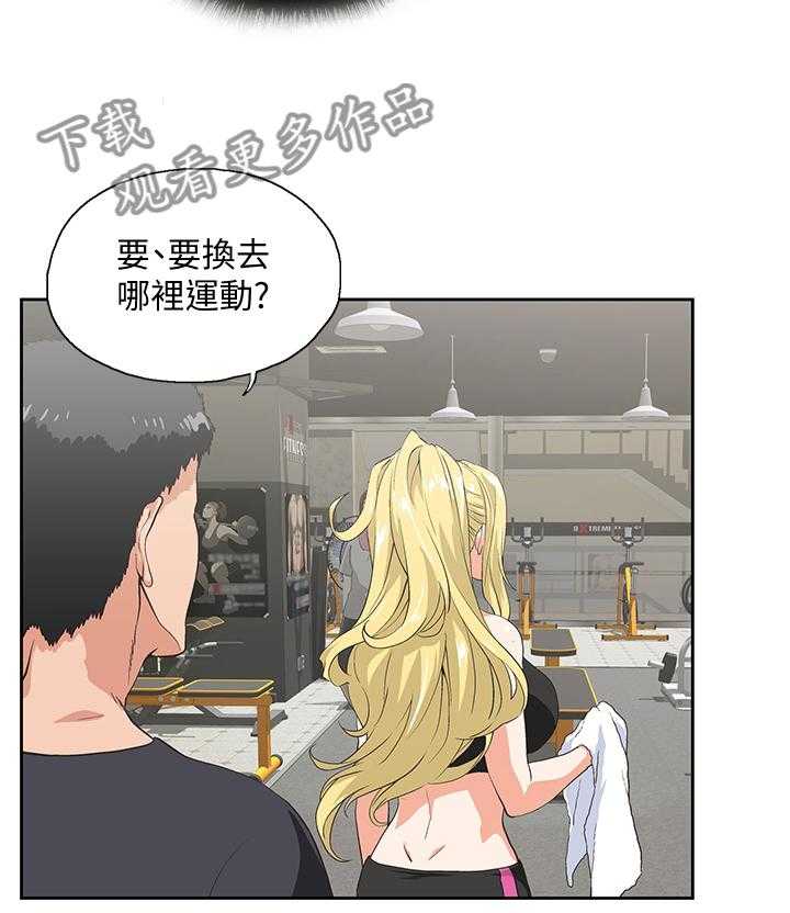 《双面代表》第121话 121_终于明白 第3页