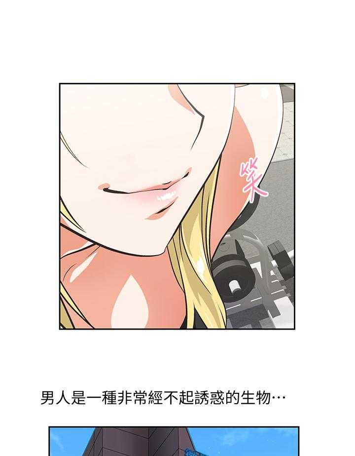 《双面代表》第121话 121_终于明白 第4页