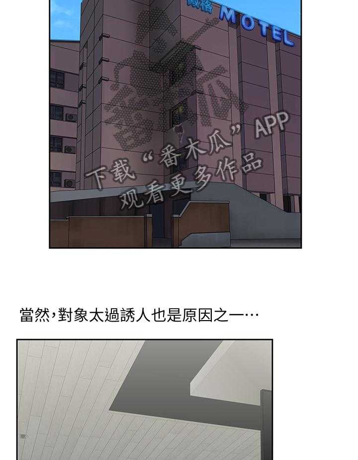 《双面代表》第121话 121_终于明白 第5页