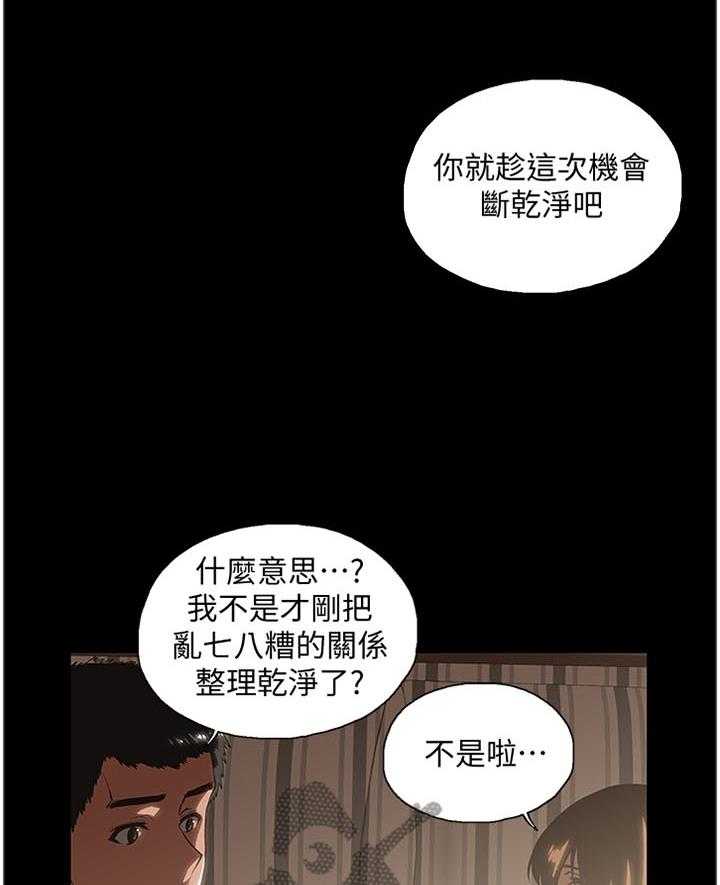 《双面代表》第119话 119_健身运动 第14页