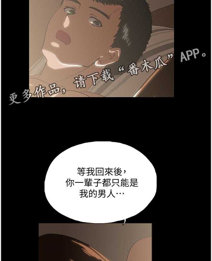 《双面代表》第119话 119_健身运动 第16页