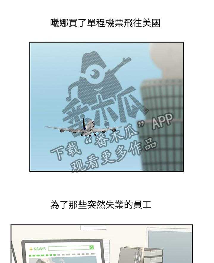 《双面代表》第119话 119_健身运动 第1页