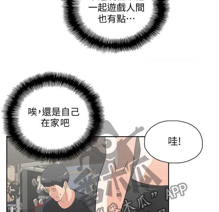 《双面代表》第119话 119_健身运动 第22页