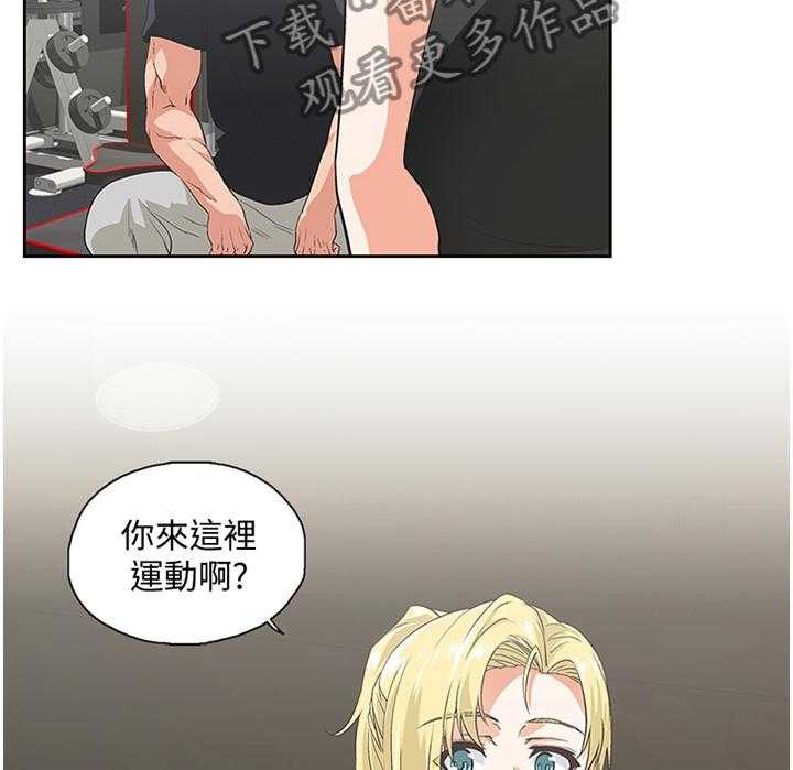 《双面代表》第119话 119_健身运动 第23页