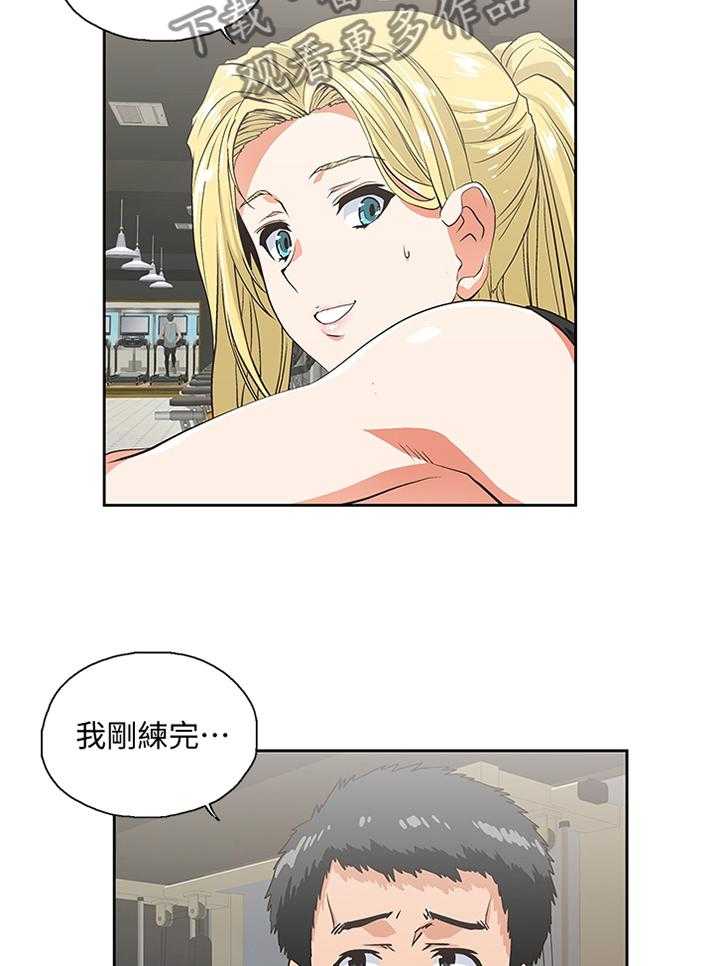 《双面代表》第119话 119_健身运动 第27页