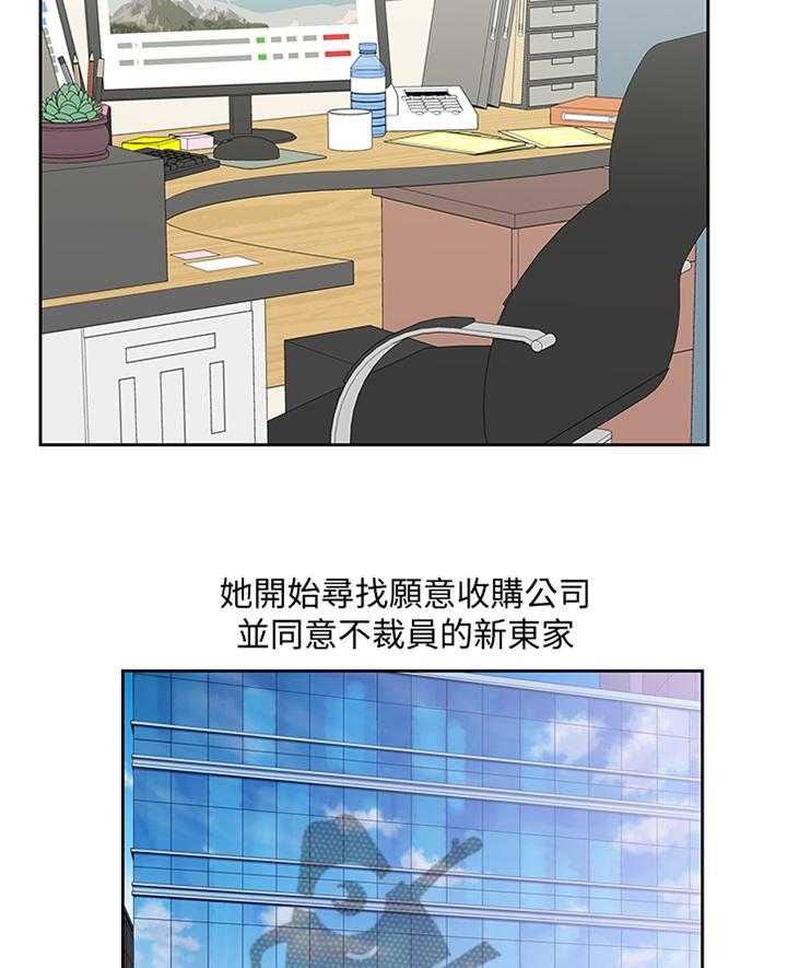 《双面代表》第119话 119_健身运动 第2页
