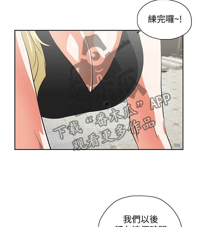 《双面代表》第119话 119_健身运动 第33页