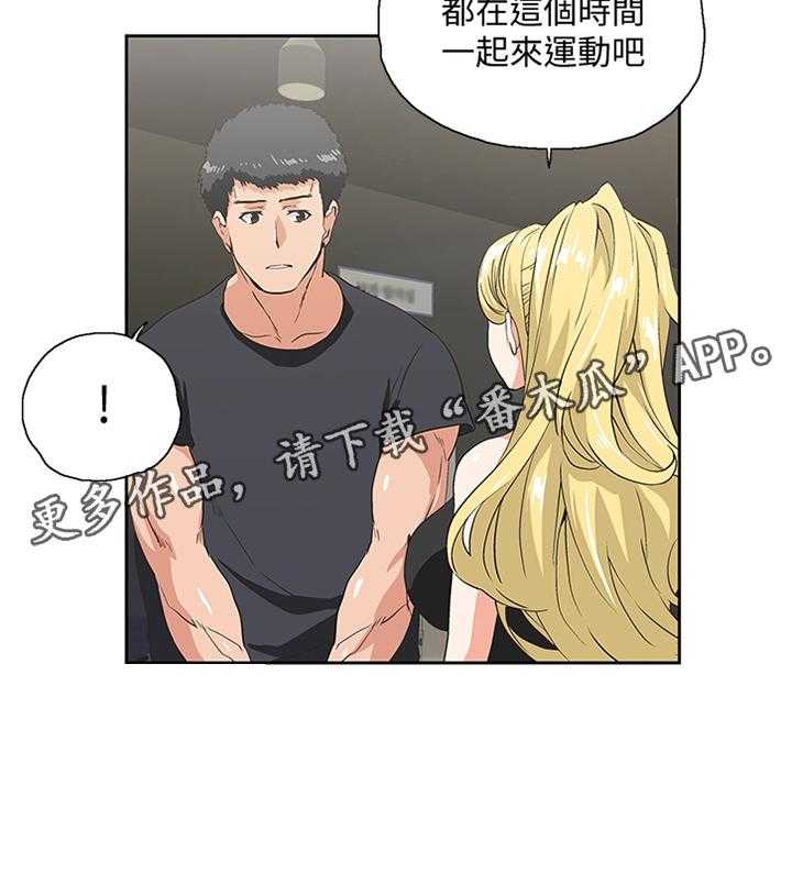 《双面代表》第119话 119_健身运动 第34页