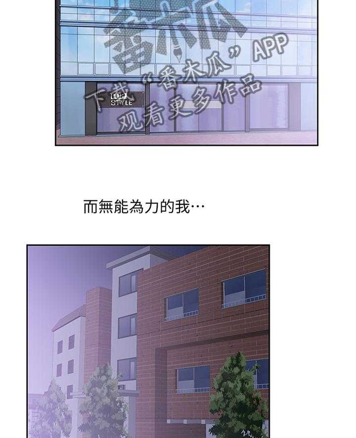 《双面代表》第119话 119_健身运动 第3页