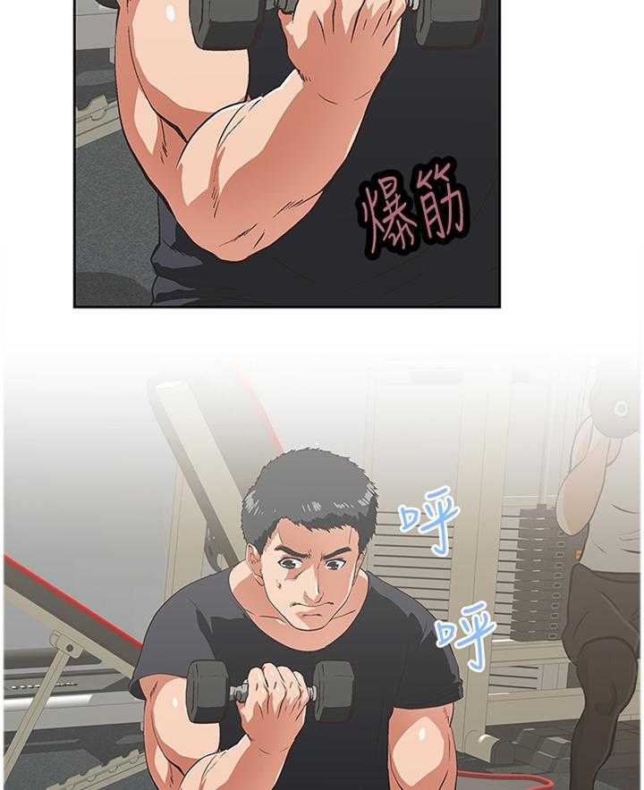 《双面代表》第119话 119_健身运动 第7页