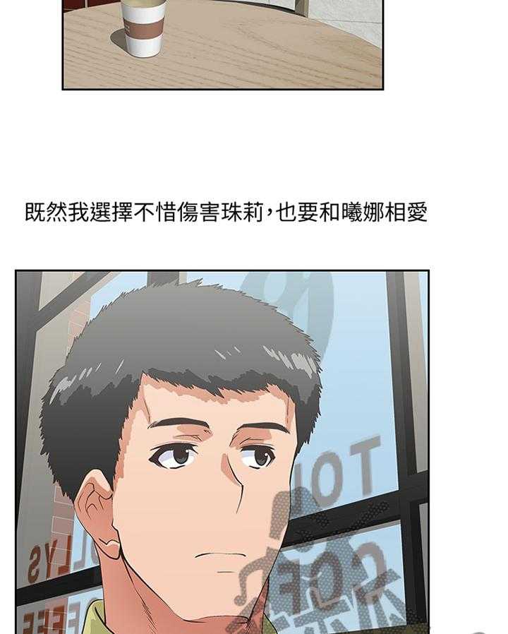 《双面代表》第118话 118_我会等你回来 第10页