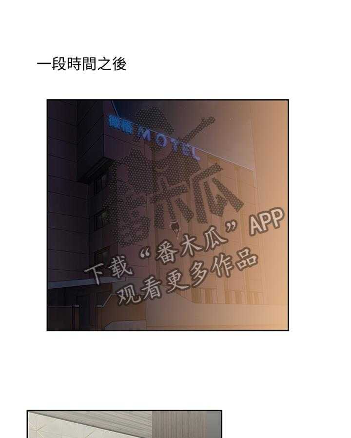 《双面代表》第118话 118_我会等你回来 第12页
