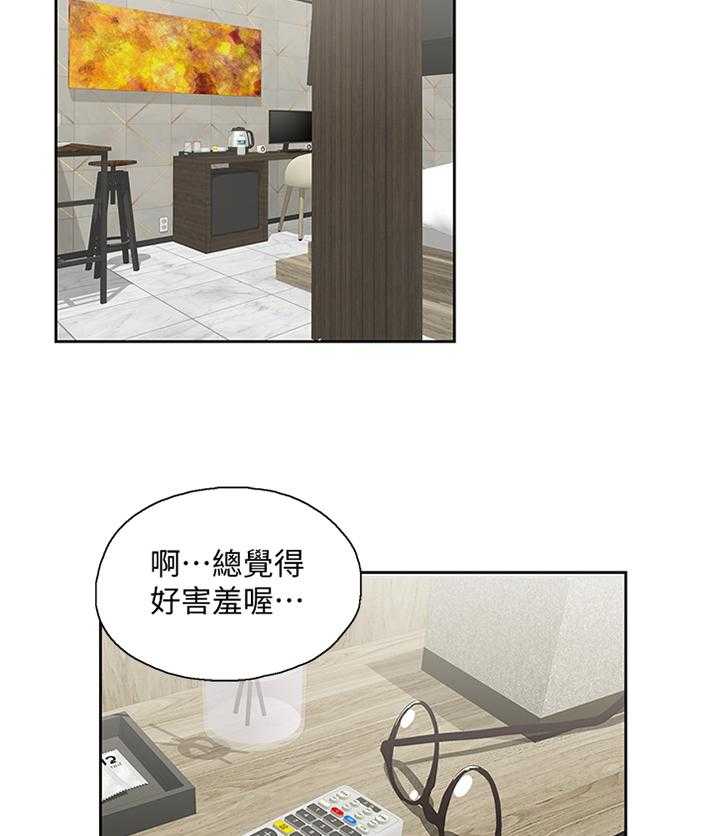 《双面代表》第118话 118_我会等你回来 第13页