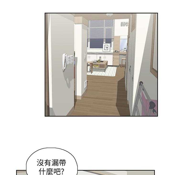 《双面代表》第118话 118_我会等你回来 第17页