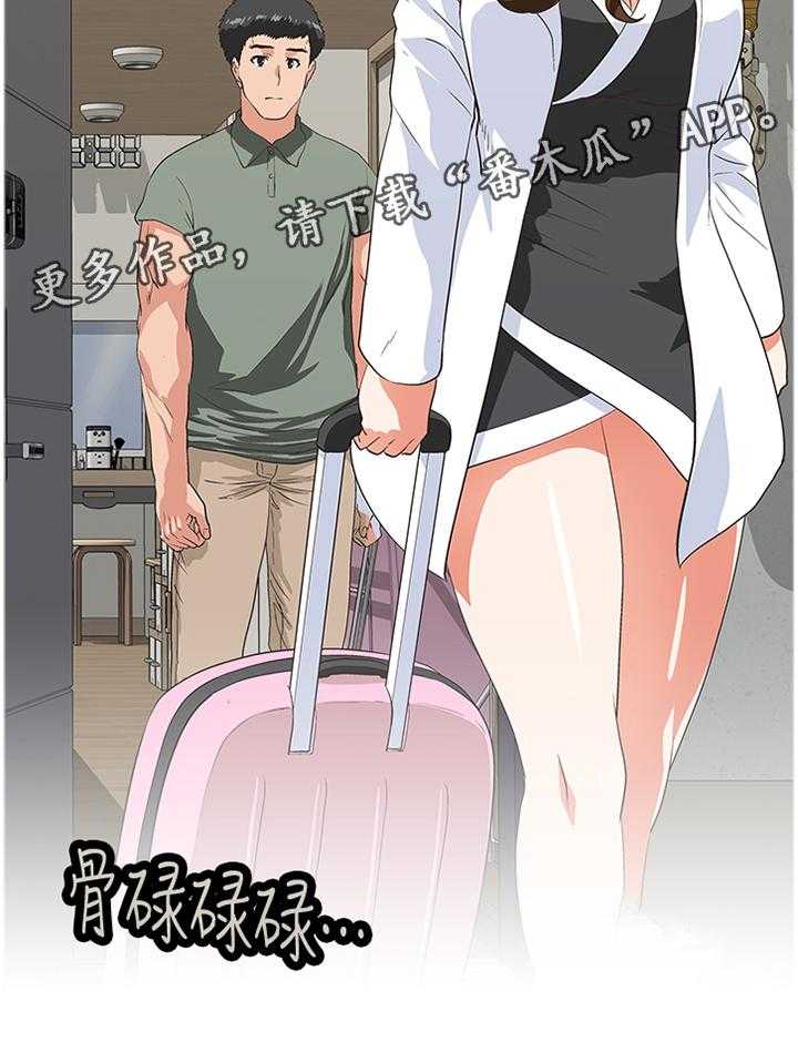 《双面代表》第118话 118_我会等你回来 第26页