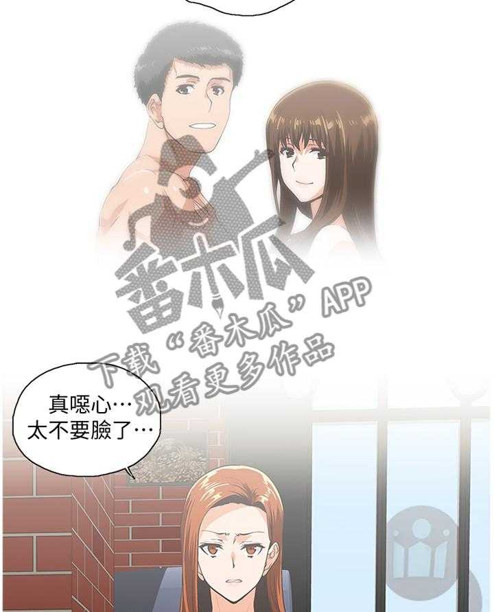 《双面代表》第117话 117_一厢情愿 第14页