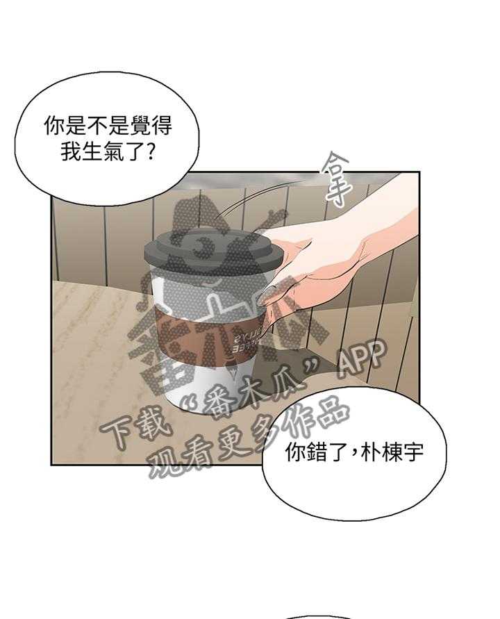《双面代表》第117话 117_一厢情愿 第18页