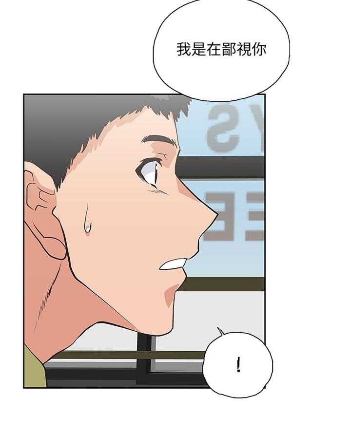 《双面代表》第117话 117_一厢情愿 第19页