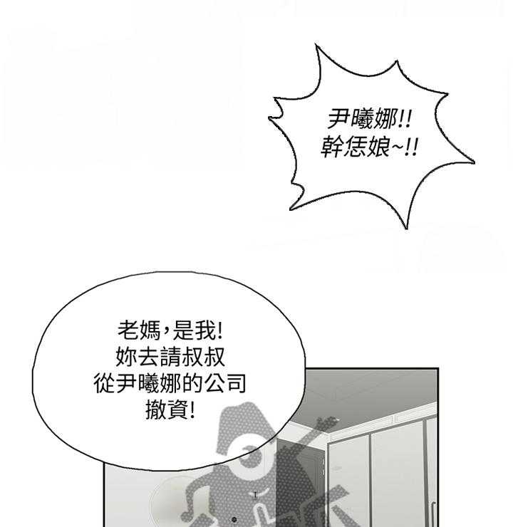 《双面代表》第117话 117_一厢情愿 第1页