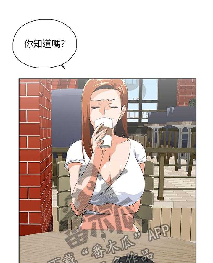 《双面代表》第117话 117_一厢情愿 第20页