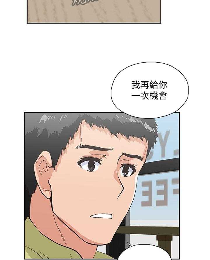 《双面代表》第117话 117_一厢情愿 第25页