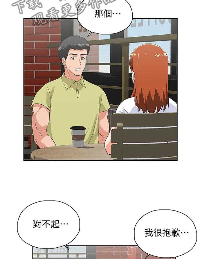 《双面代表》第117话 117_一厢情愿 第27页