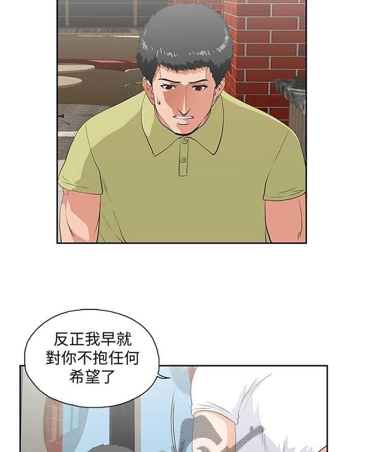 《双面代表》第117话 117_一厢情愿 第28页